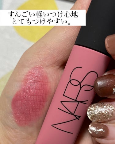 エアーマット リップカラー 00035/NARS/口紅を使ったクチコミ（2枚目）