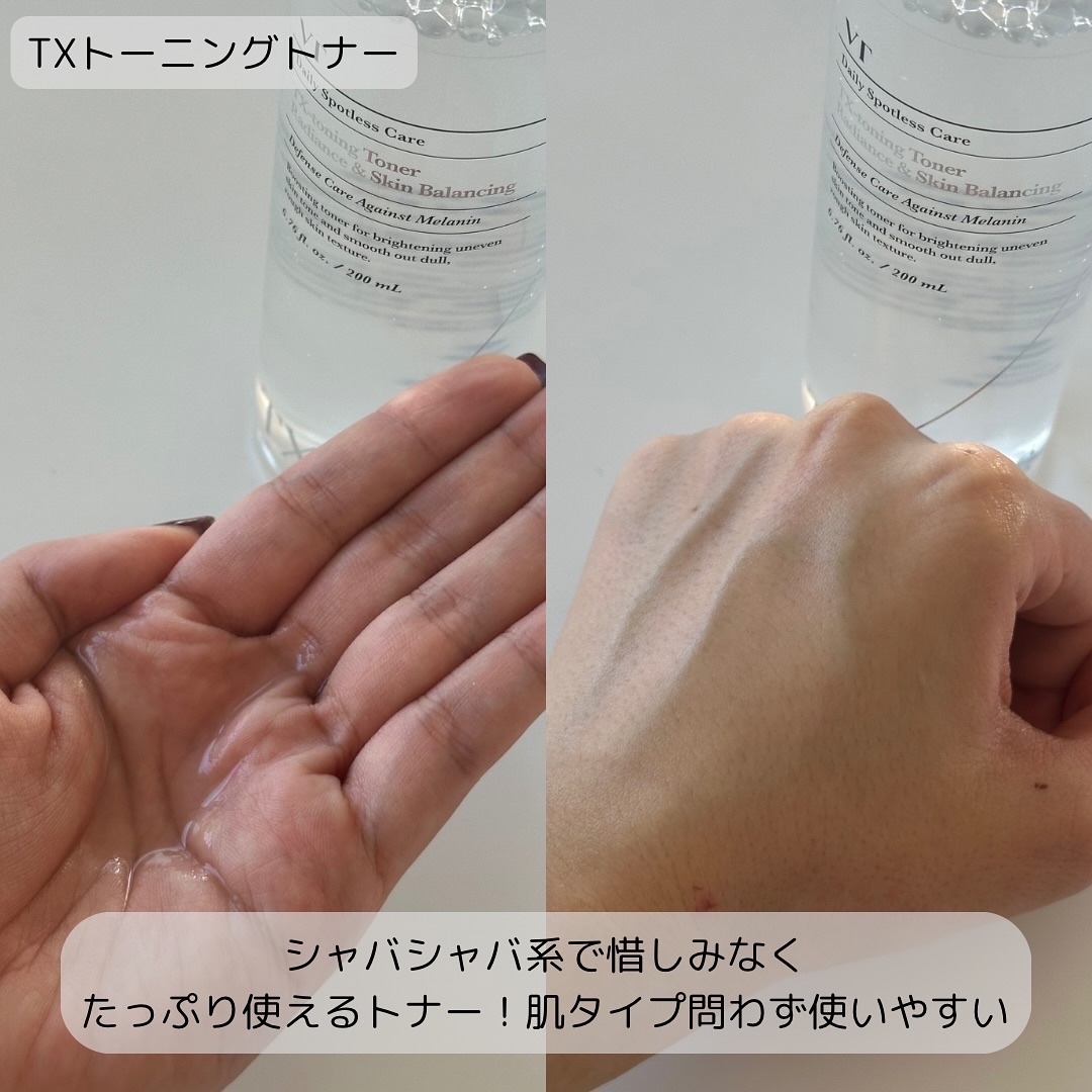 リードルショット300/VT/美容液を使ったクチコミ（3枚目）