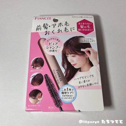 ポイントへアスティック ピュアシャンプーの香り /フィアンセ/ヘアスタイリングを使ったクチコミ(4枚目)