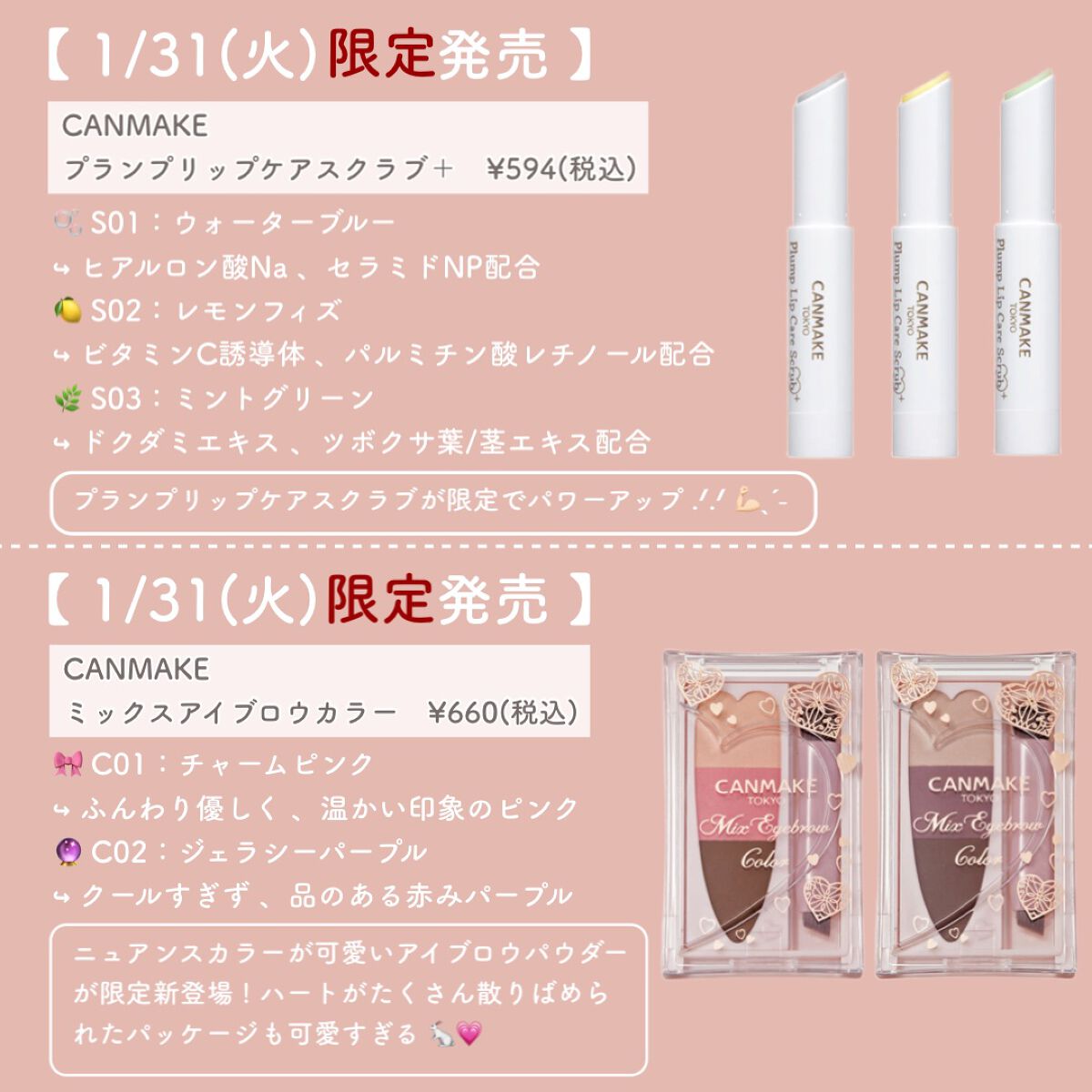 ミックスアイブロウ｜キャンメイク他、9商品を使った口コミ - ＼ 可愛