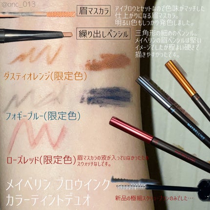 ブロウインク カラーティントデュオ/MAYBELLINE NEW YORK/眉ティントを使ったクチコミ(1枚目)