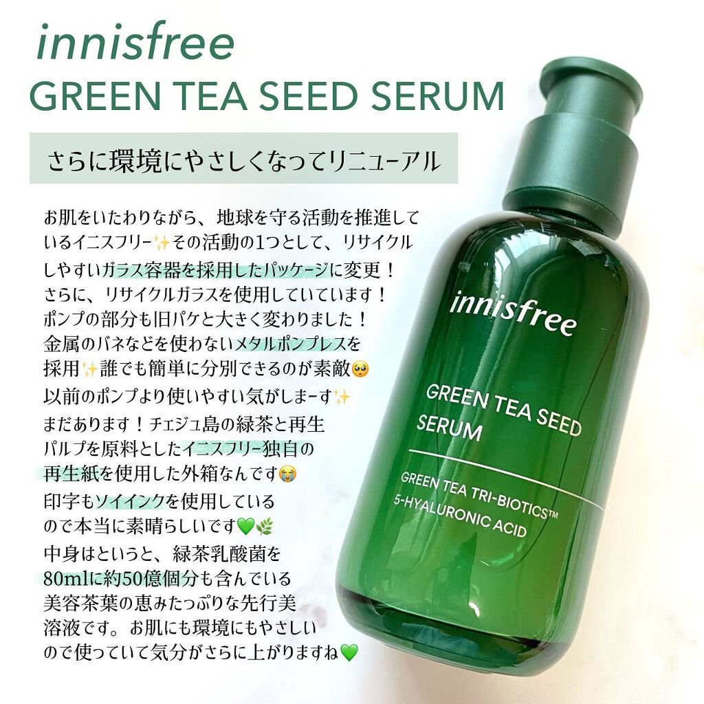 Seriðââ¬ãã©ãã100 on LIPS ãããã«ããð€ã€ãã¹ããªãŒ(@innisfreejapan)âïž..ãïŒ2æç®ïŒ