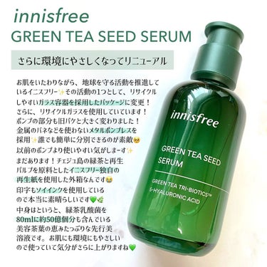 Seri🐈‍⬛フォロバ100 on LIPS 「あんにょん🤍イニスフリー(@innisfreejapan)☑︎..」（2枚目）