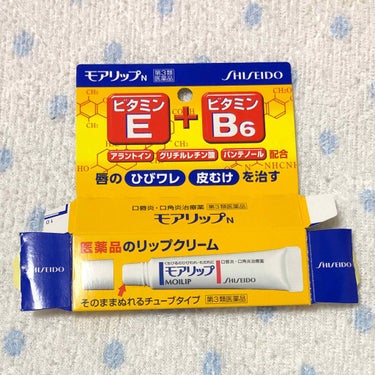 モアリップ N (医薬品)/資生堂薬品/リップケア・リップクリームを使ったクチコミ（1枚目）