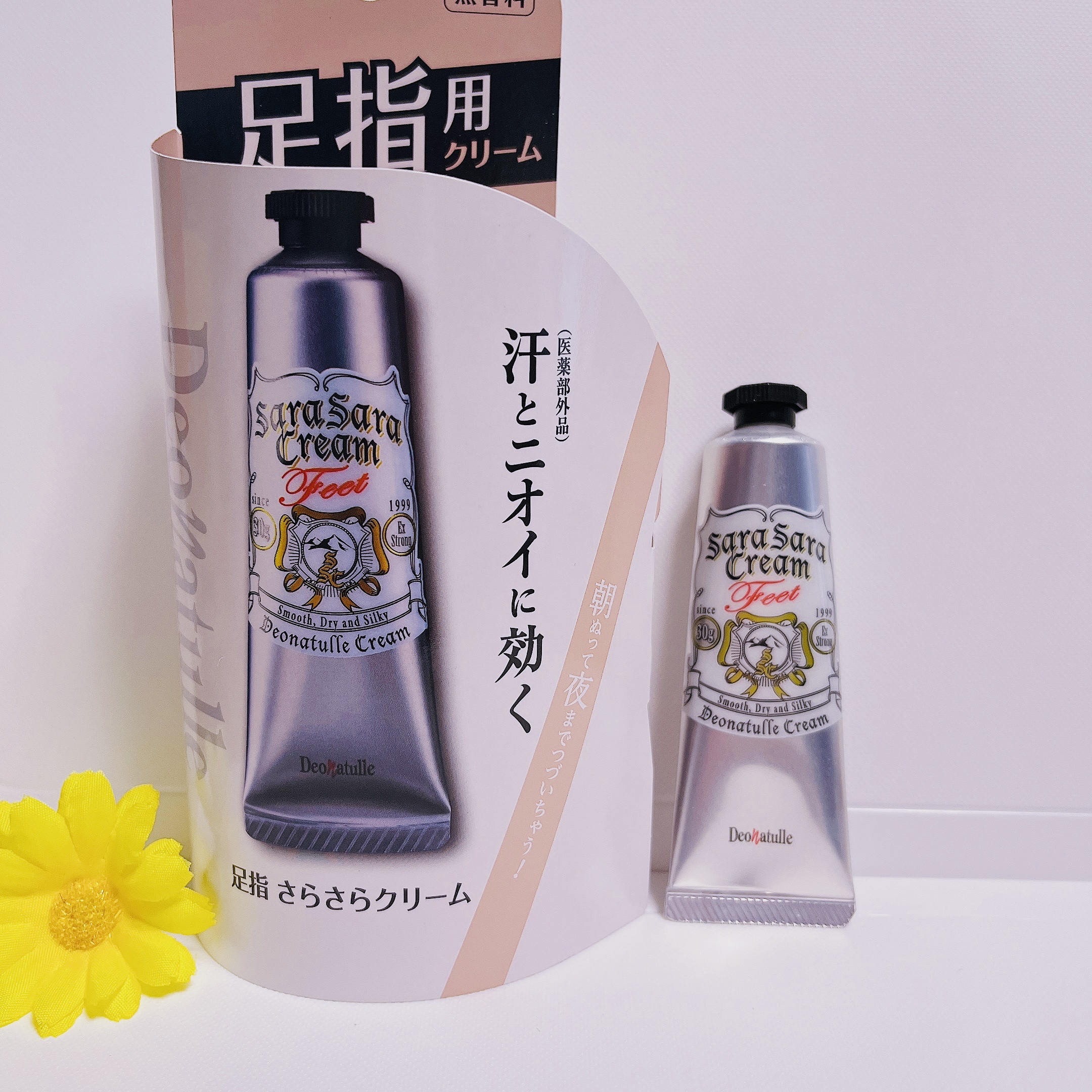 薬用足指さらさらクリーム/デオナチュレ/デオドラント・制汗剤を使ったクチコミ（2枚目）