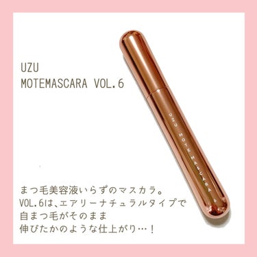 MOTE MASCARA™ (モテマスカラ)/UZU BY FLOWFUSHI/マスカラを使ったクチコミ（2枚目）