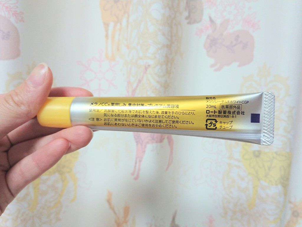 薬用しみ集中対策 プレミアム美容液/メラノCC/美容液を使ったクチコミ（2枚目）