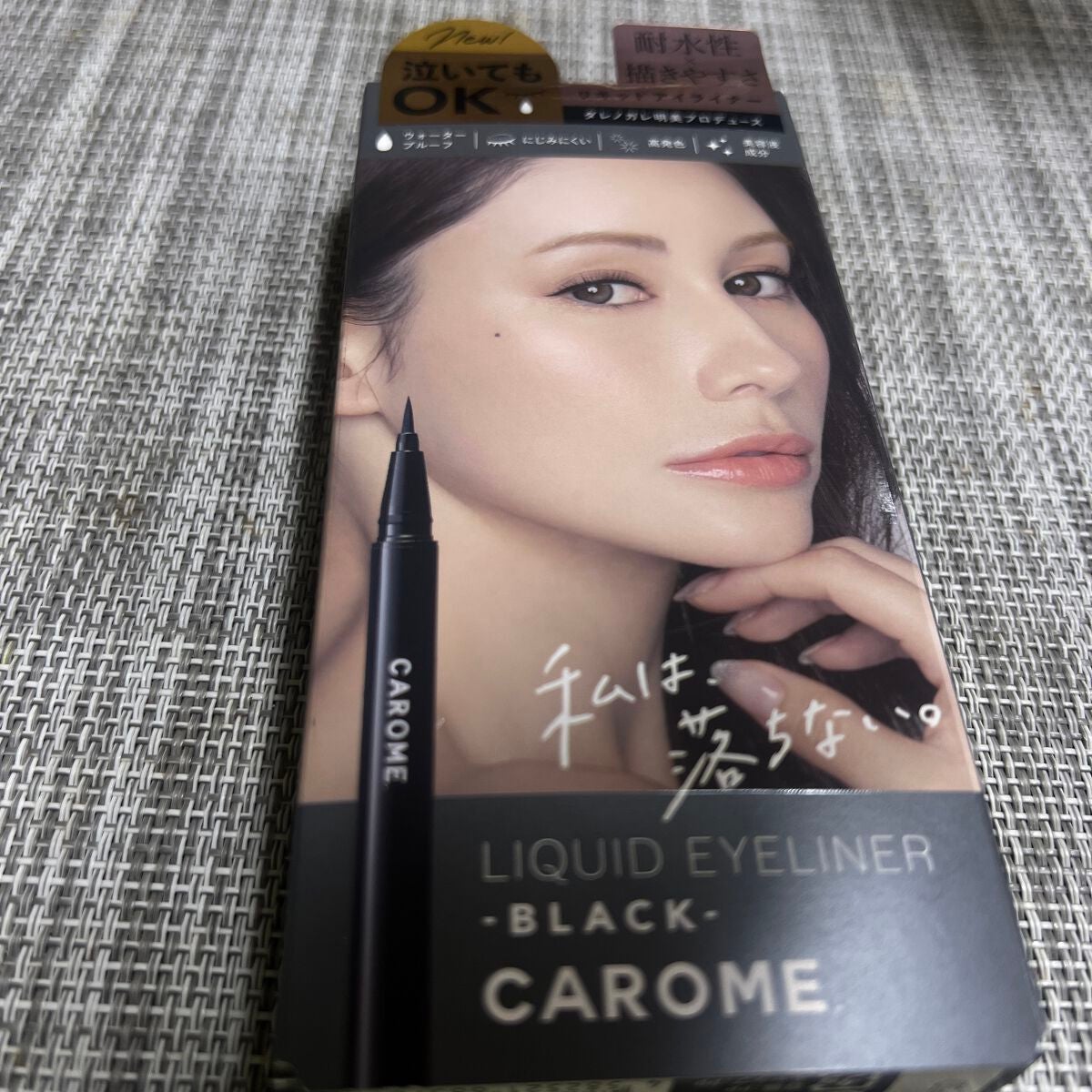 リキッドアイライナー/CAROME./リキッドアイライナーを使ったクチコミ(1枚目)