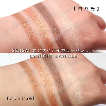 センサイ アイカラーパレット 02 NIGHT SPARKLE/SENSAI/アイシャドウパレットの画像