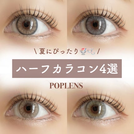ロシアンスモーキー/OLENS/カラーコンタクトレンズを使ったクチコミ(1枚目)