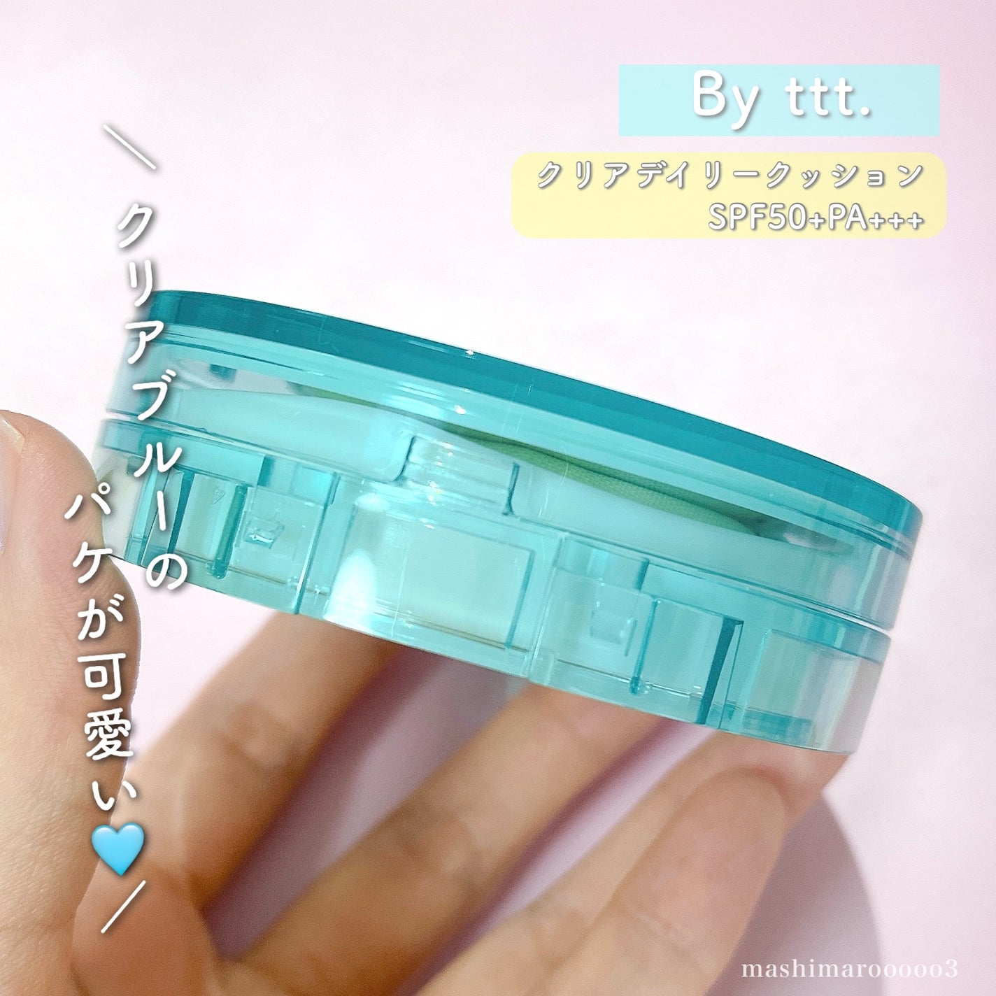 クリアデイリークッション/By ttt./クッションファンデーションを使ったクチコミ(3枚目)