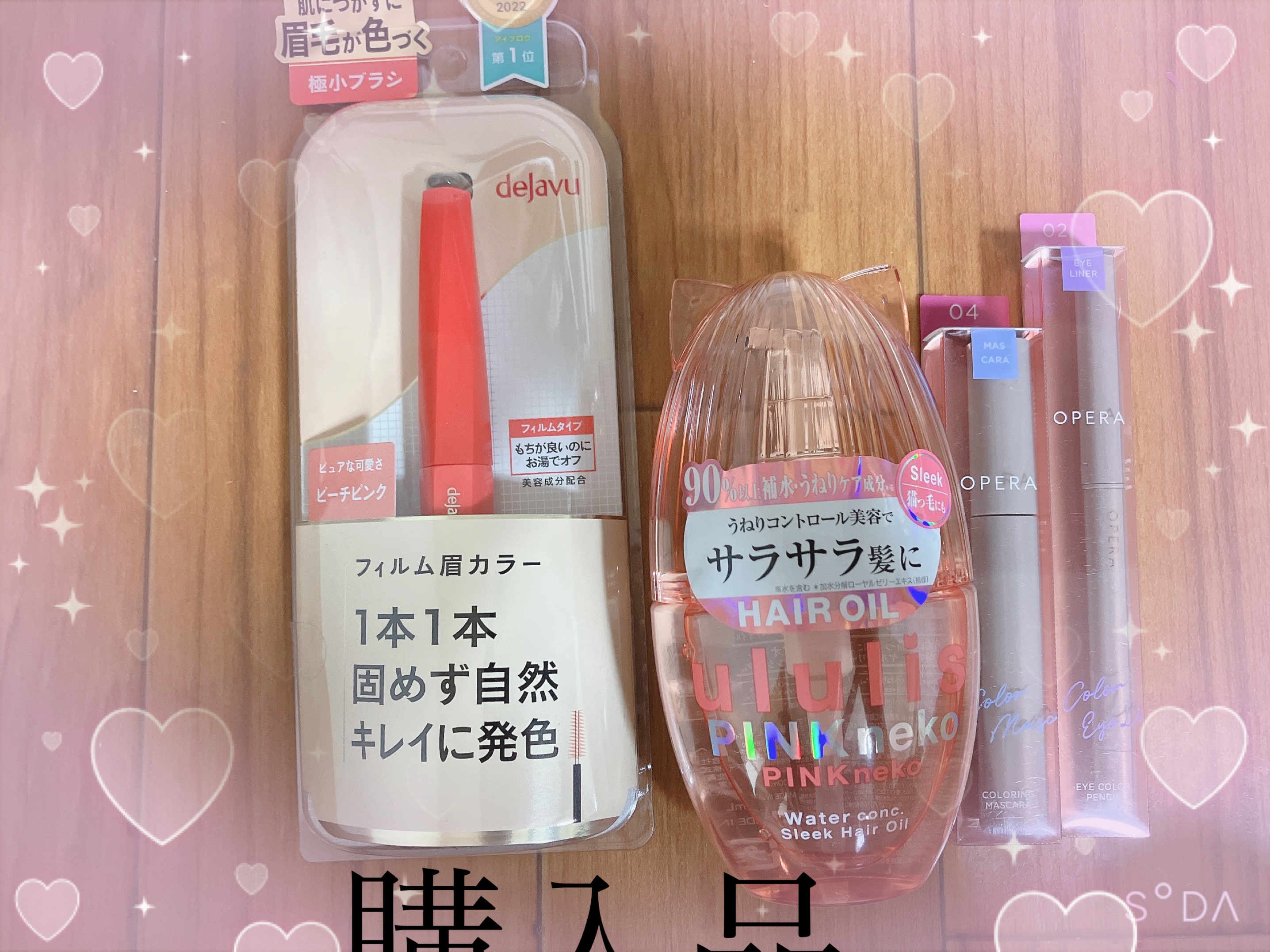 ウルリス ピンクネコ  ウォーターコンク スリーク ヘアオイル/ululis/ヘアオイルを使ったクチコミ（1枚目）