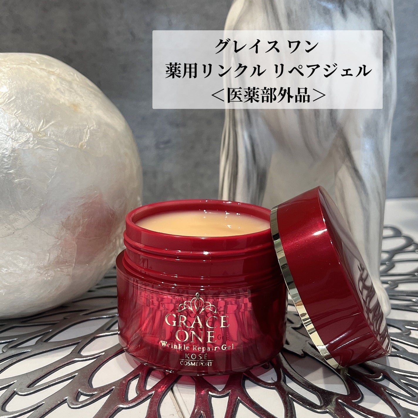 グレイス ワン 薬用リンクル リペアジェル/グレイスワン/オールインワン化粧品を使ったクチコミ(1枚目)