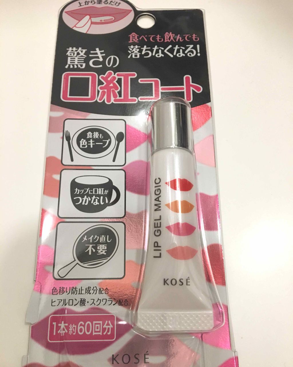 リップ ジェル マジック/コーセーコスメニエンス/リップグロスを使ったクチコミ（1枚目）