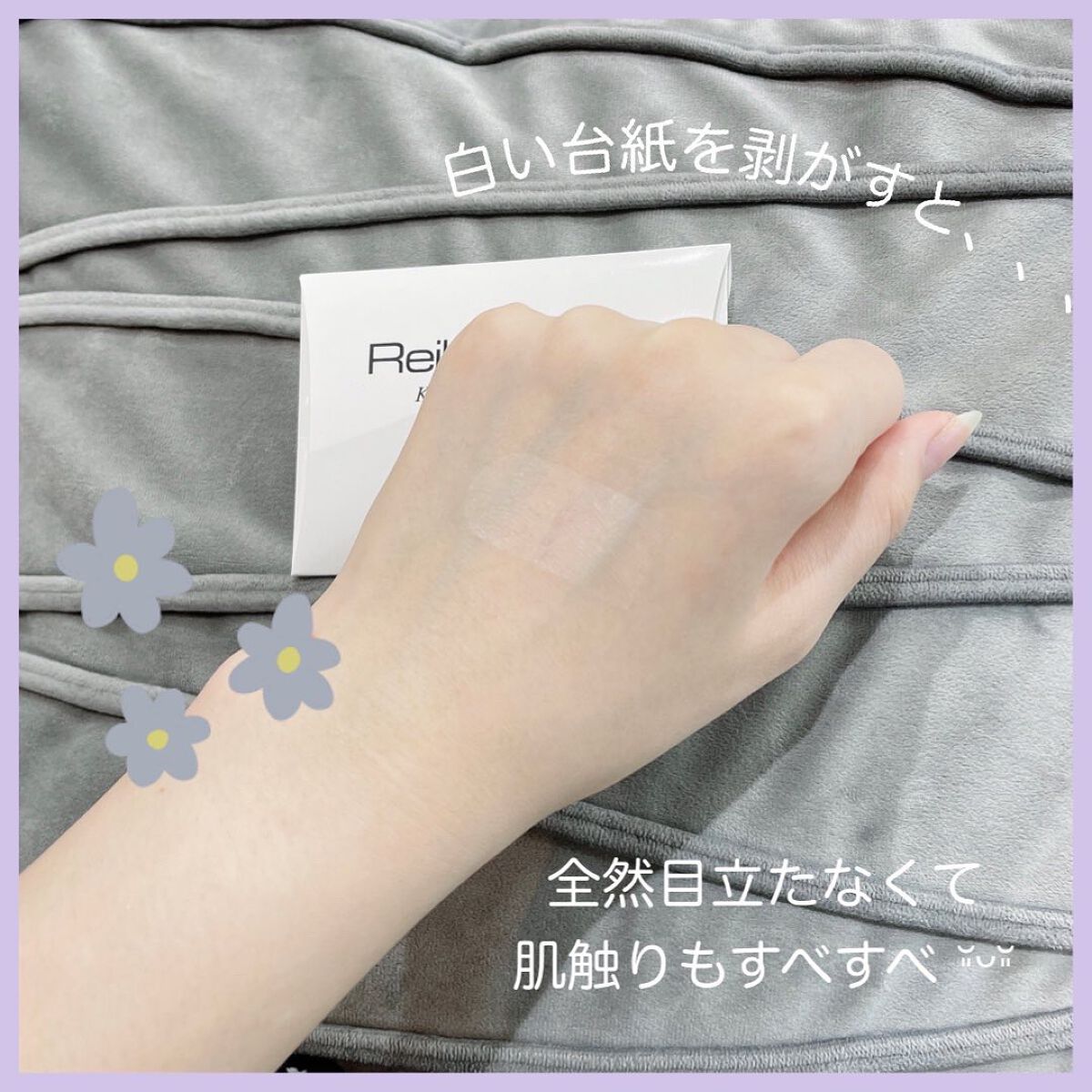 かづき・デザインテープ/かづきれいこ/その他化粧小物を使ったクチコミ(3枚目)