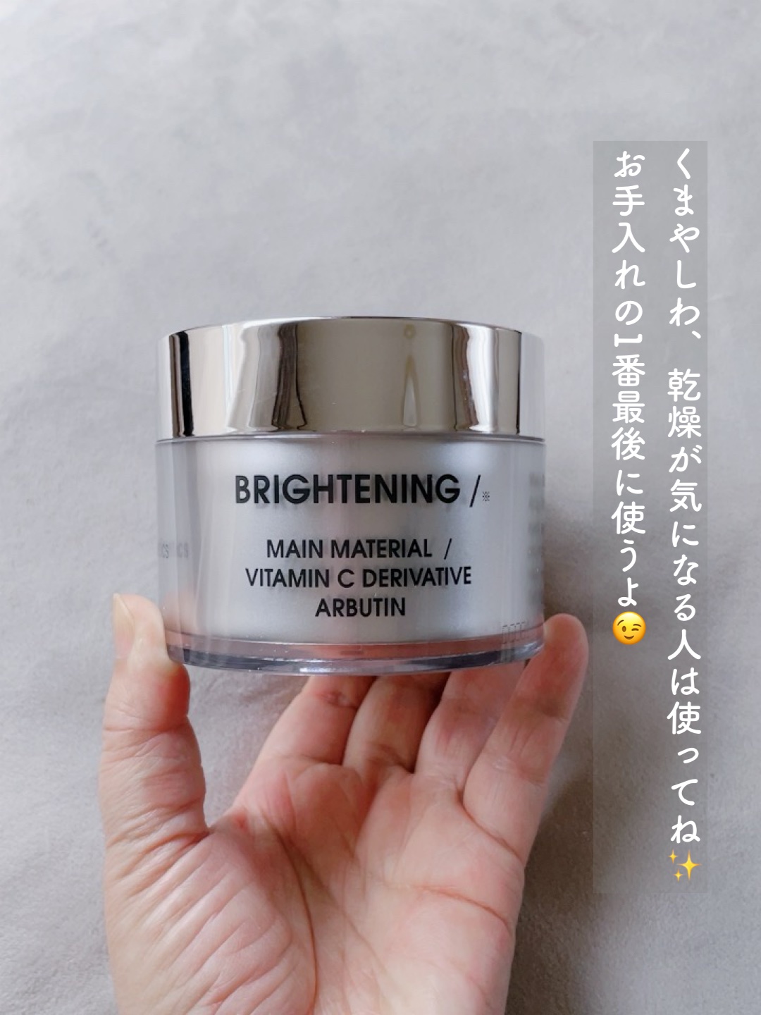 試してみた】UNDEREYEMASK AGING CARE a.o.e organiccosmeticsの効果