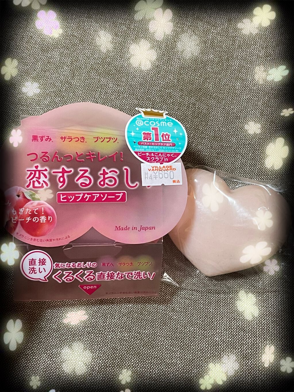 恋するおしり ヒップケアソープ/ペリカン石鹸/バストケア・ヒップケアを使ったクチコミ（1枚目）