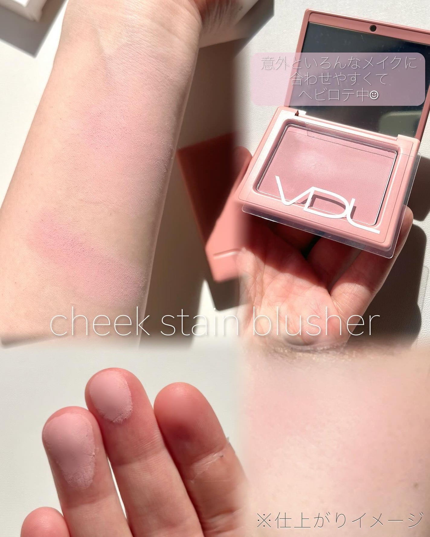 チークステイン ブラッシャー/VDL/パウダーチークを使ったクチコミ(4枚目)