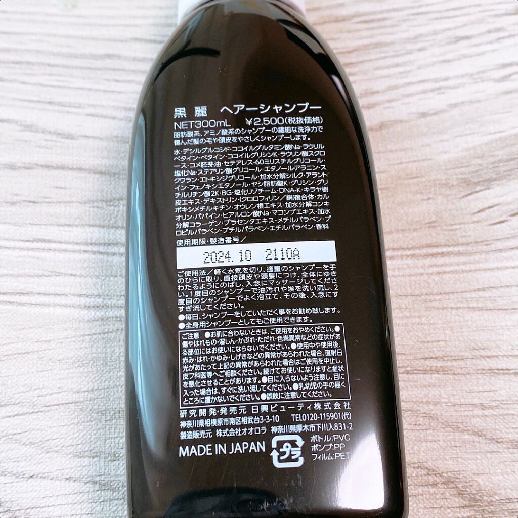 を使ったクチコミ（2枚目）