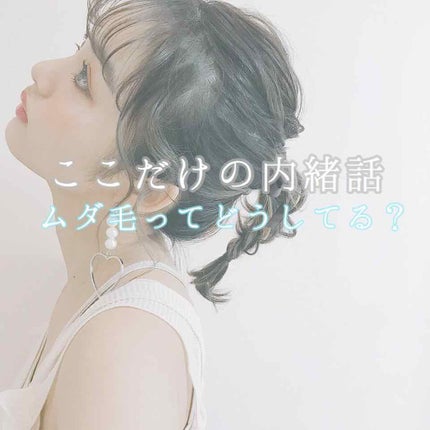 ニトリ フェイスシェイバー/ニトリ/シェーバーを使ったクチコミ(1枚目)