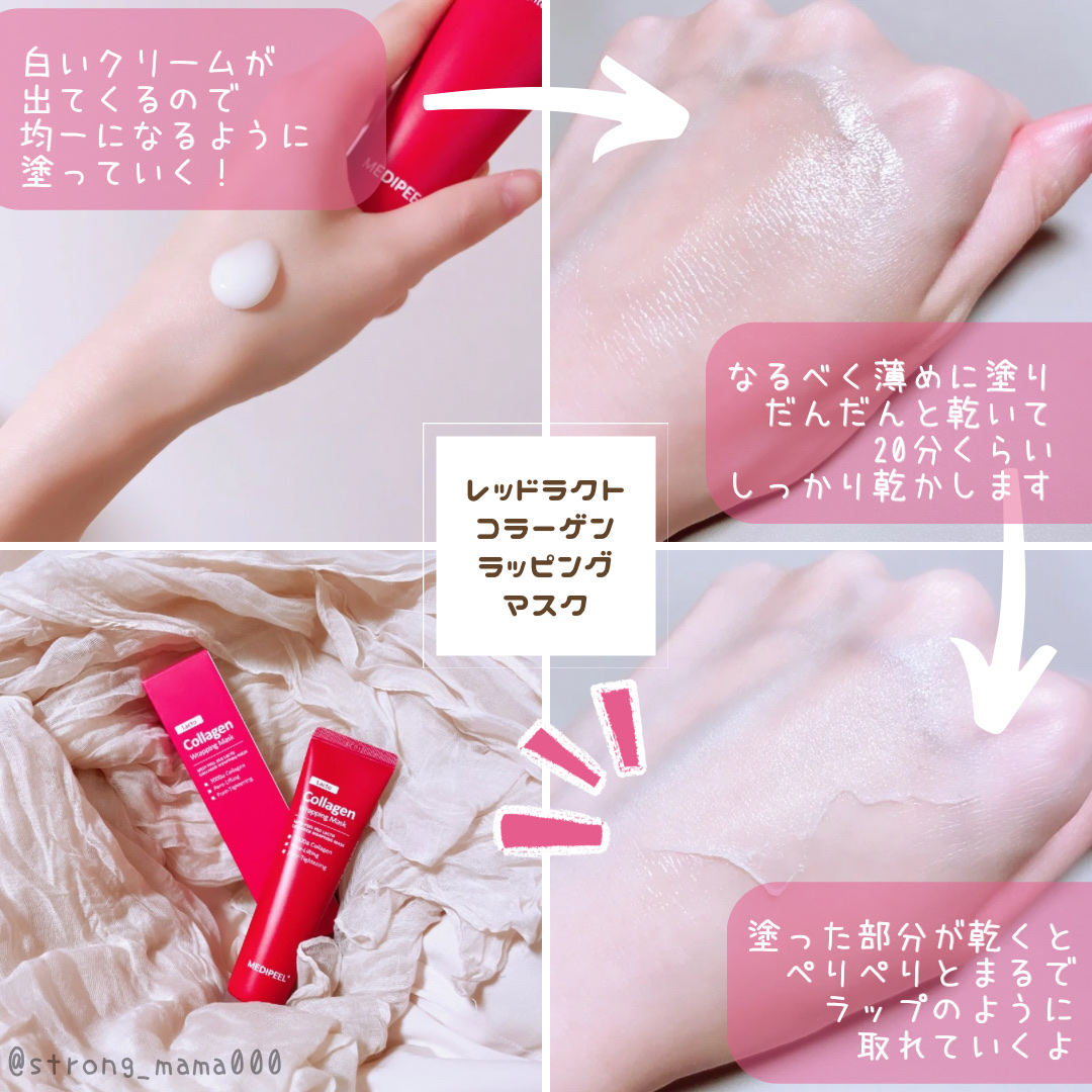 コラーゲン ラッピングマスク/MEDIPEEL/シートマスク・パックを使ったクチコミ（3枚目）