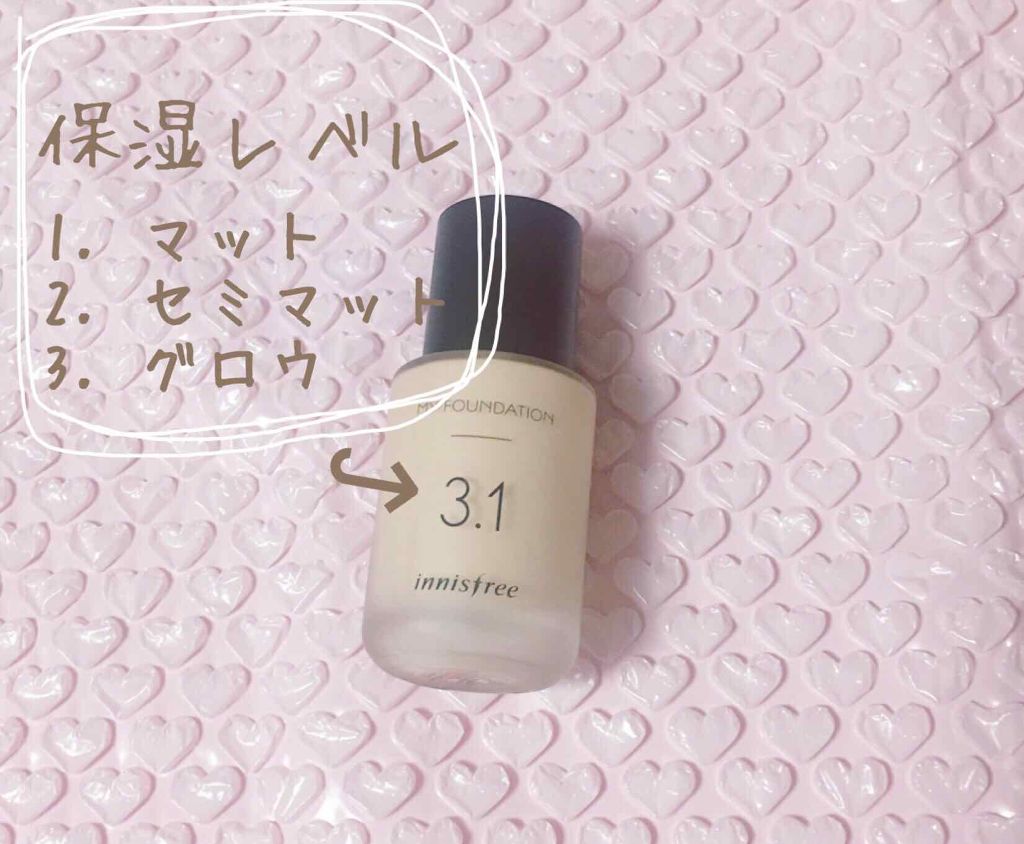 マイファンデーション/innisfree/リキッドファンデーションを使ったクチコミ（2枚目）