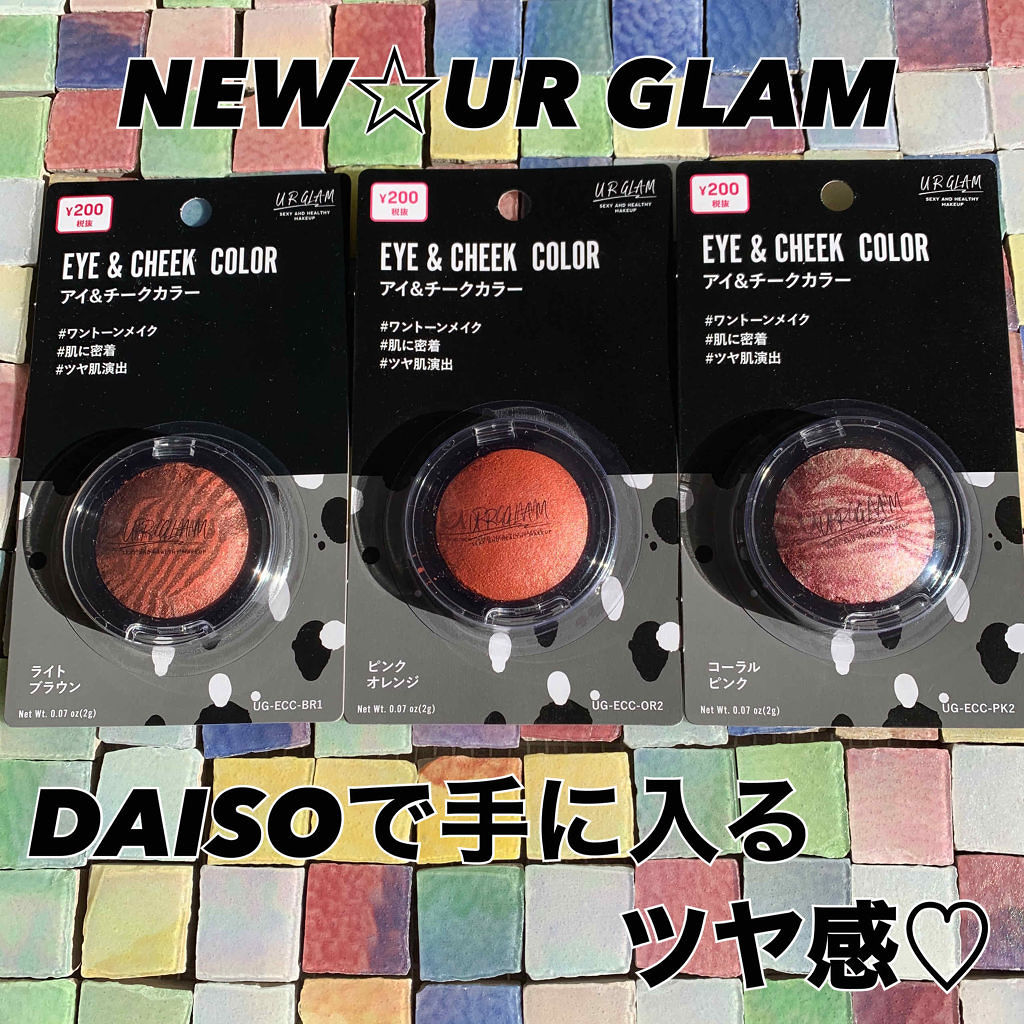 UR GLAM　EYE & CHEEK COLOR/U R GLAM/単色アイシャドウを使ったクチコミ（1枚目）