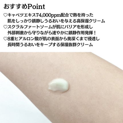 キャベツ74カーミングクリーム/Genabelle/フェイスクリームを使ったクチコミ(4枚目)