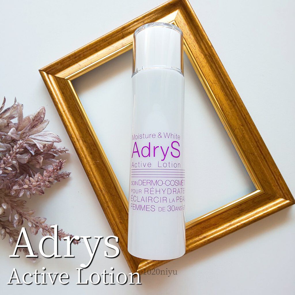 アクティブクリーム/AdryS/フェイスクリームを使ったクチコミ（2枚目）