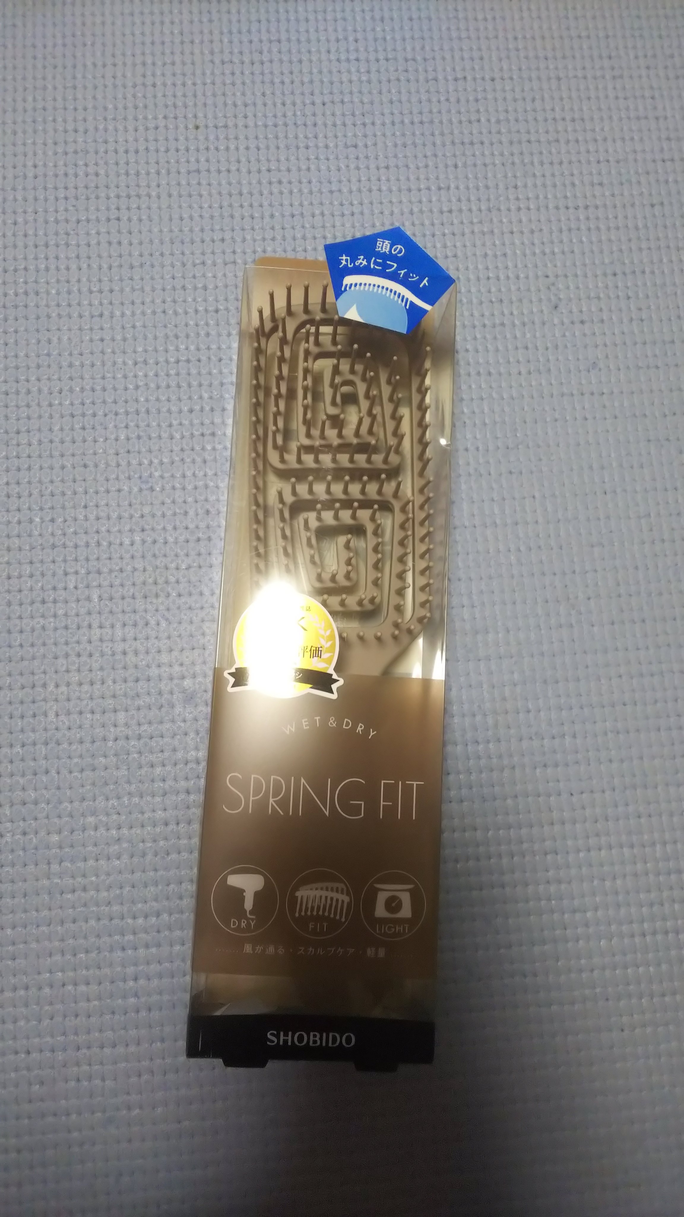 スプリングフィットブラシ/SHOBIDO/ヘアブラシを使ったクチコミ（1枚目）