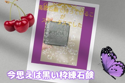 アルソア化粧品【石鹸、ローションII 2本】 試してみた】アルソア ローションIIの効果・肌質別の口コミ