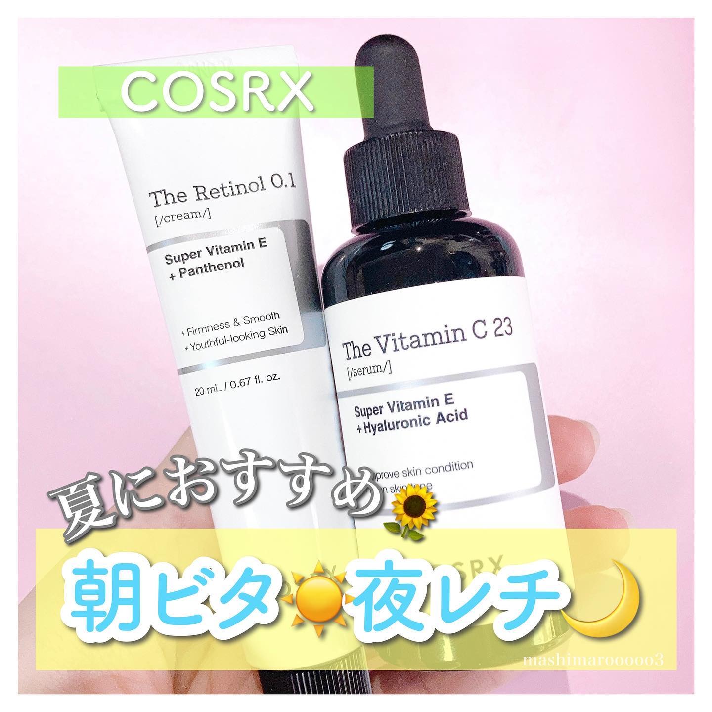 RXザ・ビタミンC23セラム/COSRX/美容液を使ったクチコミ（1枚目）