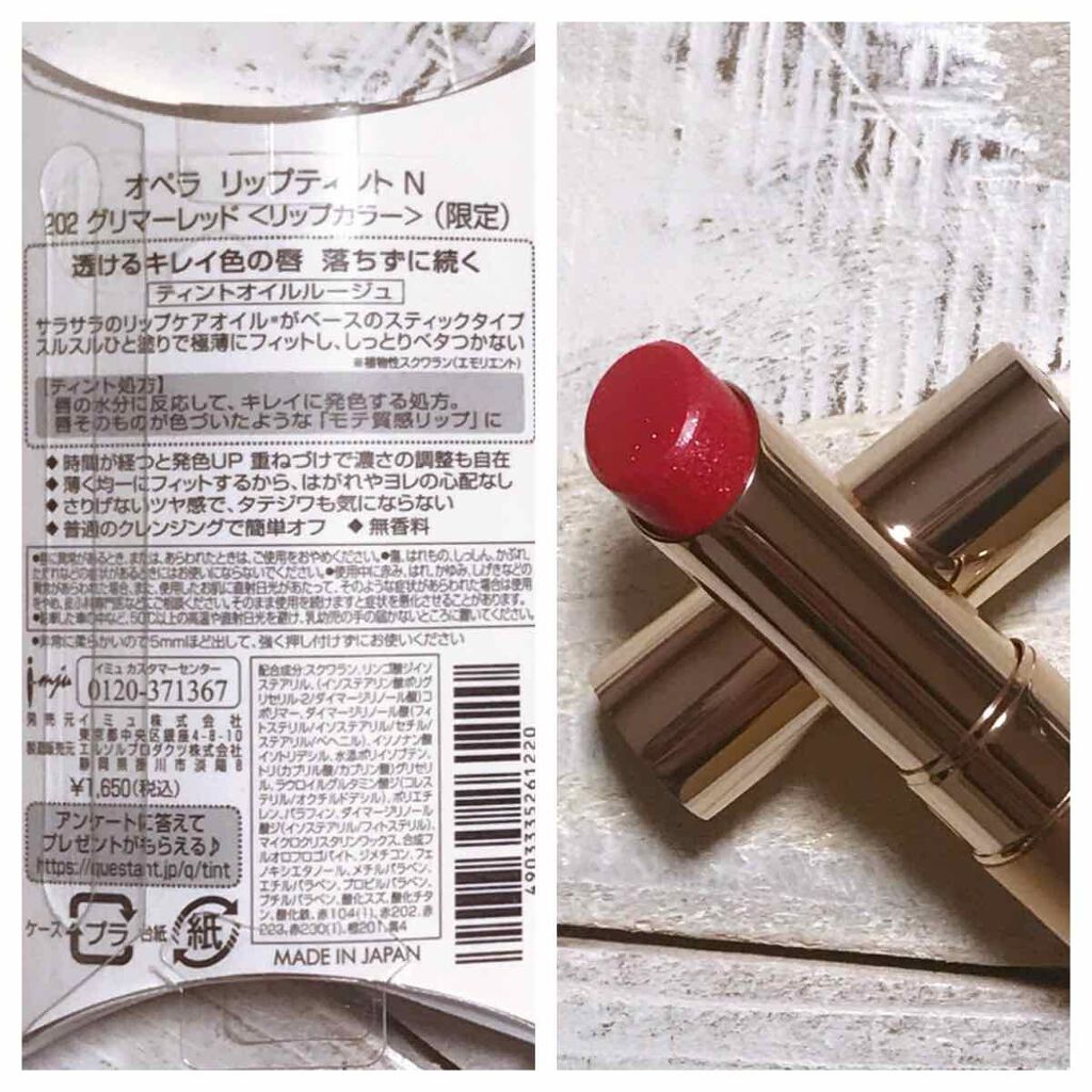 オペラ リップティント N/OPERA/リップティントを使ったクチコミ（3枚目）
