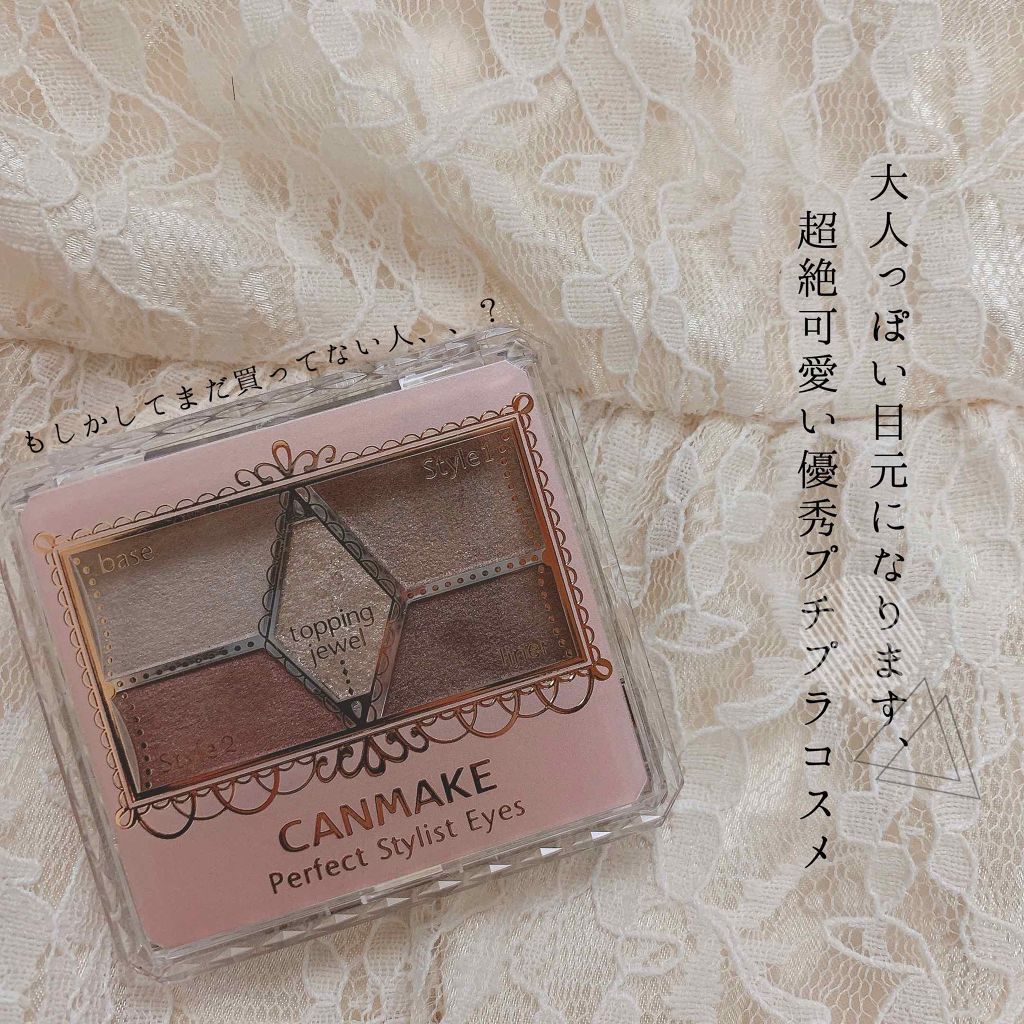 【旧品】パーフェクトスタイリストアイズ/キャンメイク/アイシャドウパレットを使ったクチコミ(1枚目)