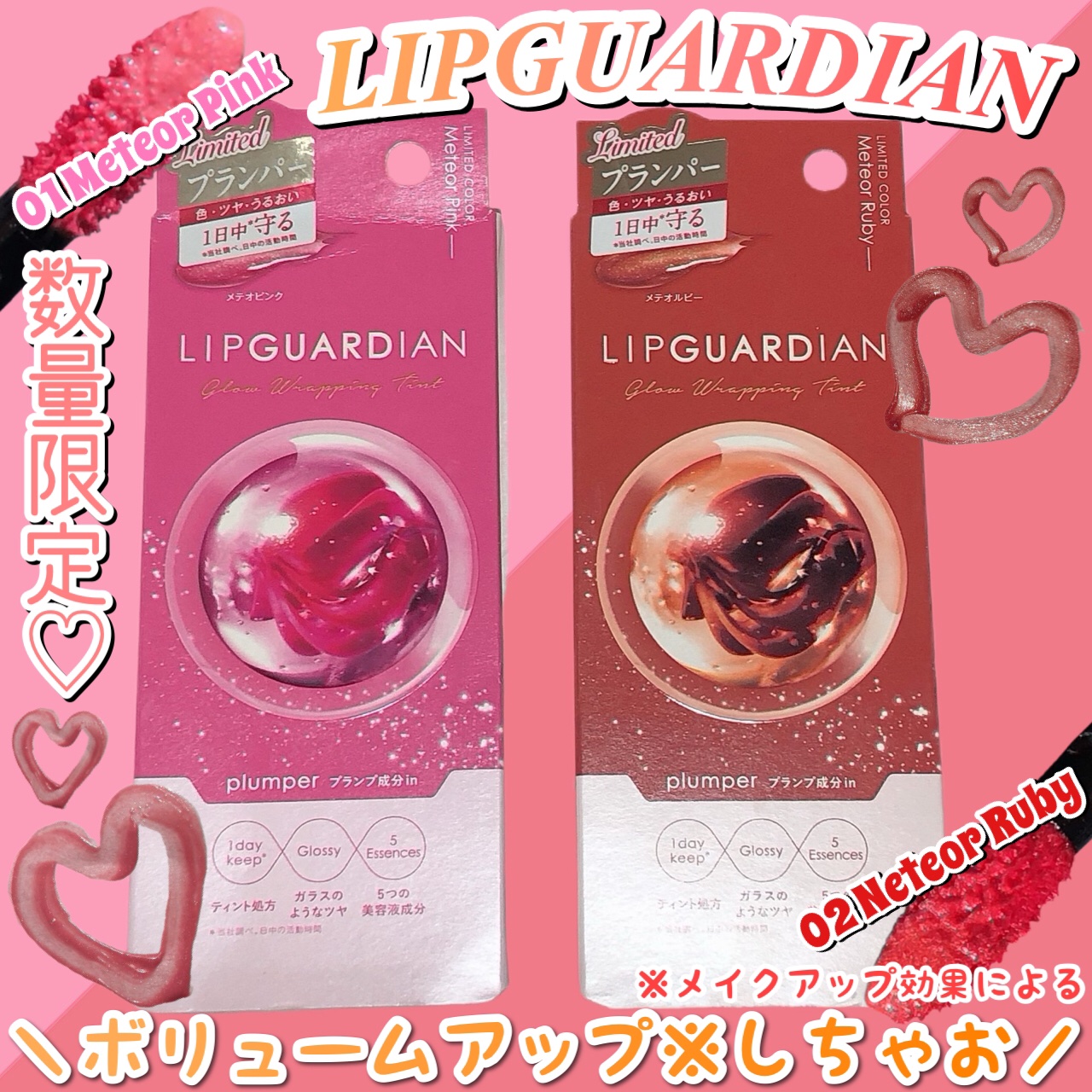 リップガーディアン グロウラッピングティントP/LIPGUARDIAN/リップティントを使ったクチコミ（1枚目）