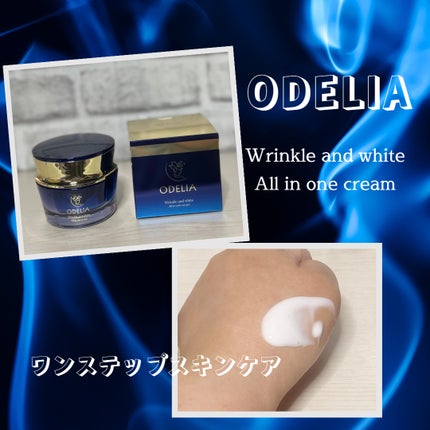 リンクル&ホワイト オールインワンクリーム/ODELIA/オールインワン化粧品を使ったクチコミ(4枚目)