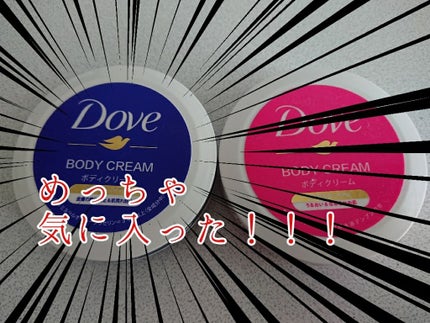 デイリーケアボディクリーム/ダヴ/ボディクリームを使ったクチコミ(2枚目)