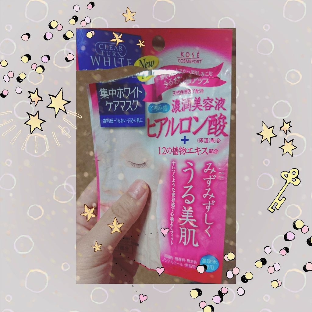 クリアターン クリアターン集中ホワイト濃潤ケアマスク
