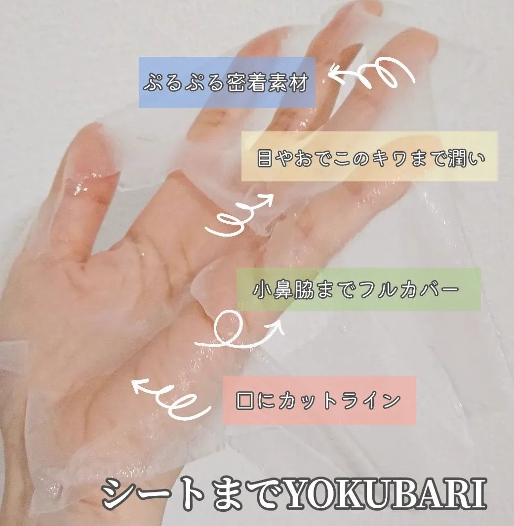 パーフェクトバランシング モイストゼリーマスク/ネイチャーリパブリック/シートマスク・パックを使ったクチコミ(3枚目)