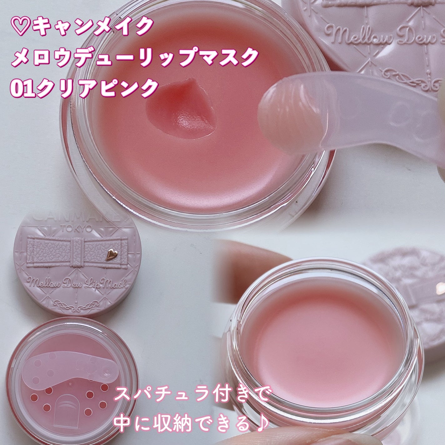 メロウデューリップマスク/キャンメイク/リップマスクを使ったクチコミ(2枚目)