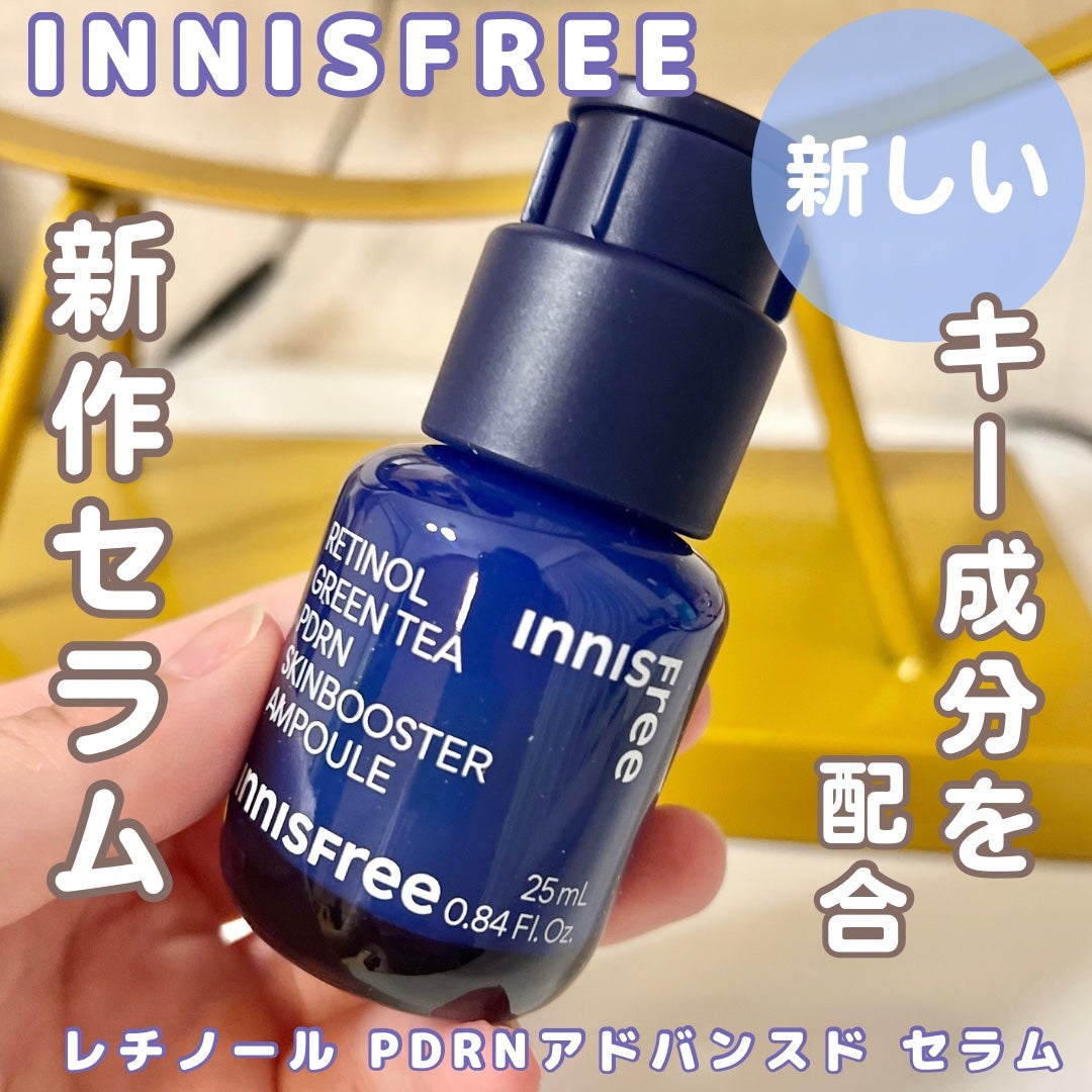 レチノール PDRN アドバンスド セラム/innisfree/美容液を使ったクチコミ(1枚目)