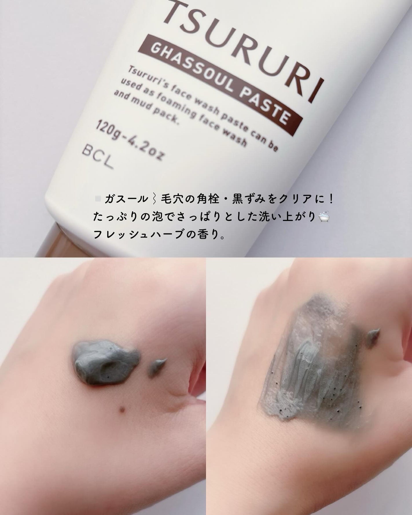 角栓かき出し ガスールペースト N/ツルリ/洗顔フォームを使ったクチコミ(3枚目)