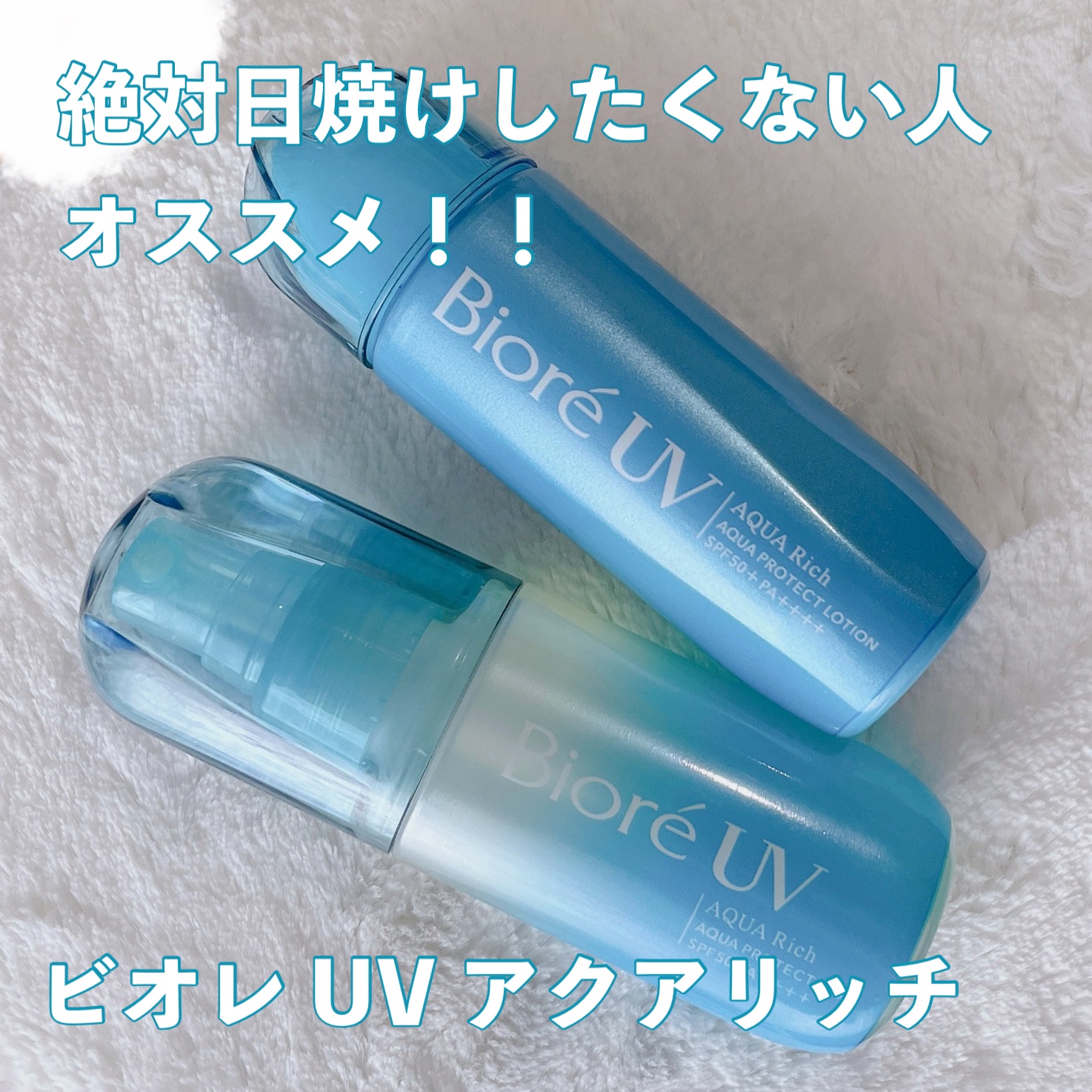 UV さらさらパーフェクトミルク /ビオレ/日焼け止めミルクを使ったクチコミ（1枚目）