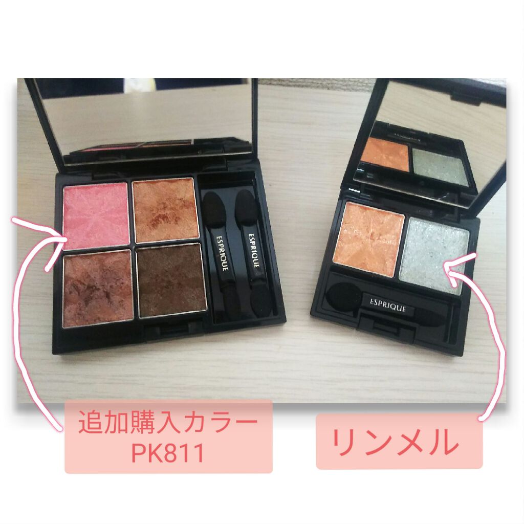 アイカラー ケース D/ESPRIQUE/その他化粧小物を使ったクチコミ(2枚目)