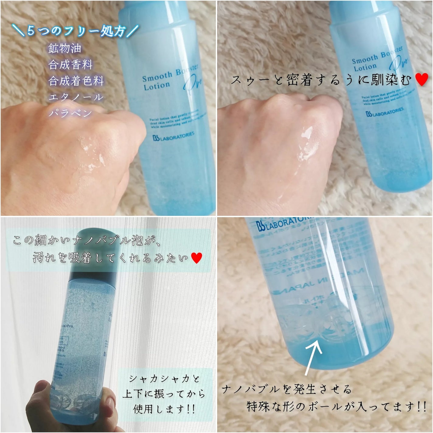 スムースブースターローションPro./ビービーラボラトリーズ/ブースター・導入液を使ったクチコミ(2枚目)