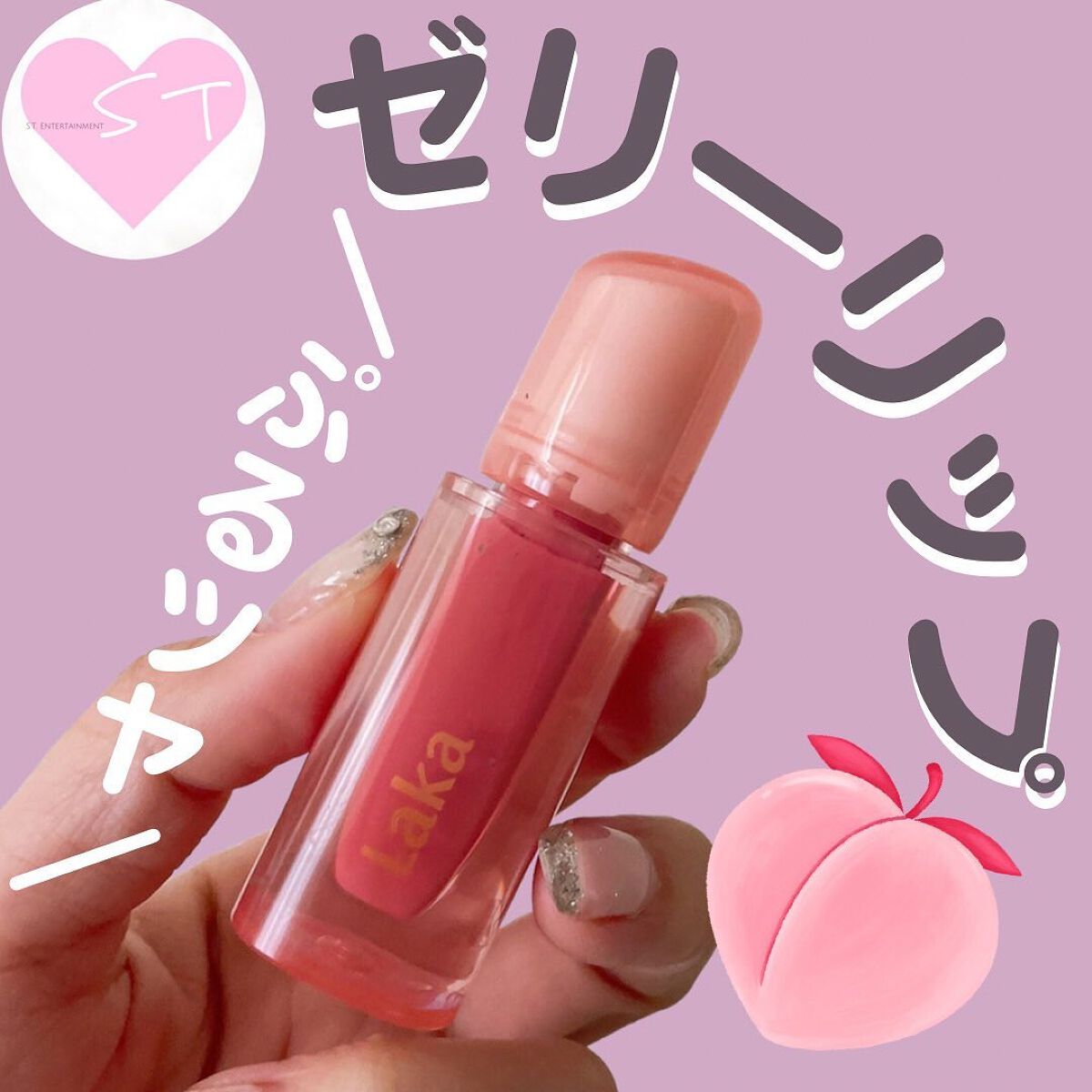 ラカ　ティント　リップヌードクロス　リップカラー　まとめい売り ラカ ティント リップヌードクロス リップカラー まとめい売り ラカ24