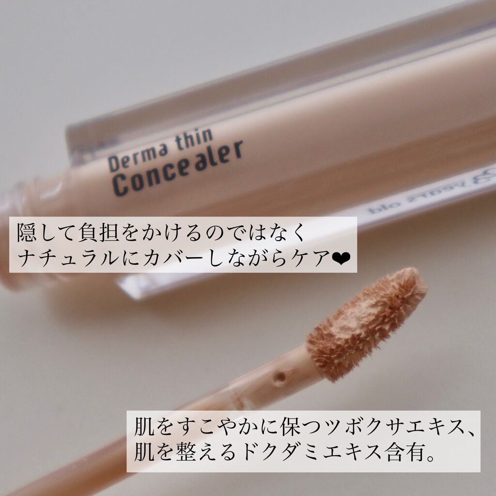 ダーマシンコンシーラー/23years old/リキッドコンシーラーを使ったクチコミ(4枚目)