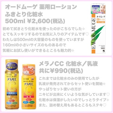 薬用しみ対策 美白乳液【医薬部外品】/メラノCC/乳液を使ったクチコミ（3枚目）