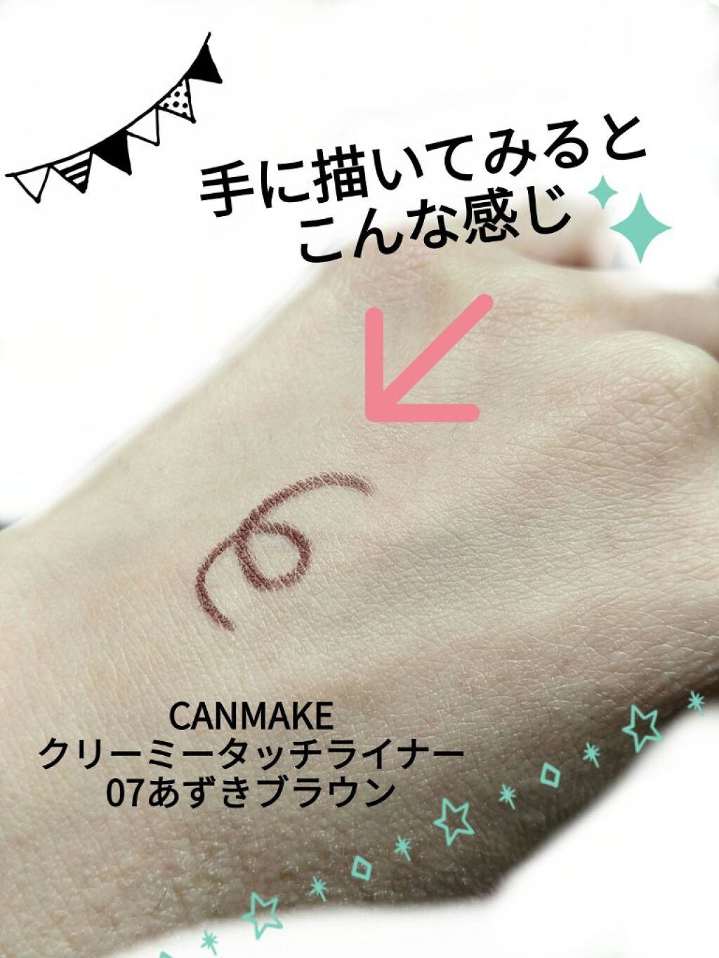 クリーミータッチライナー/キャンメイク/ジェルアイライナーを使ったクチコミ(2枚目)