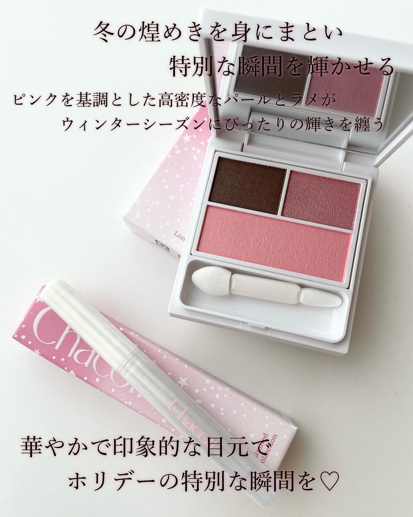 フェイスカラーパレットEX/チャコット・コスメティクス/アイシャドウパレットを使ったクチコミ(3枚目)